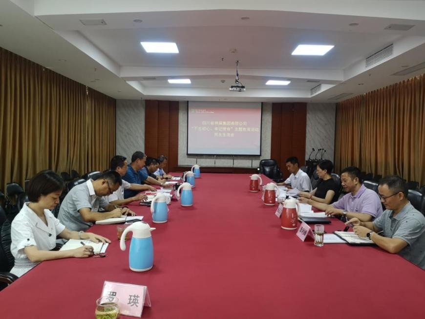 澳门银银河7163召开“不忘初心、牢记使命”主题教育活动民主生活会