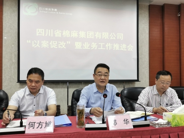 澳门银银河7163召开 “以案促改”暨业务工作推进会