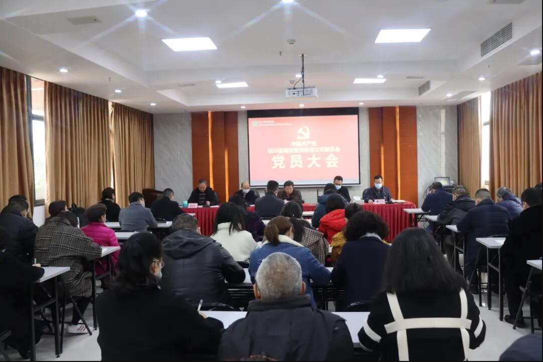 中共澳门银银河7163委员会换届选举产生新一届党委