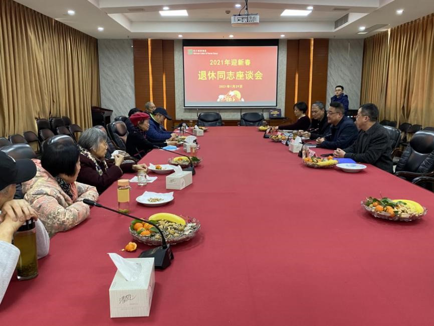 省棉麻澳门银银河7163召开“迎新春”退休同志座谈会
