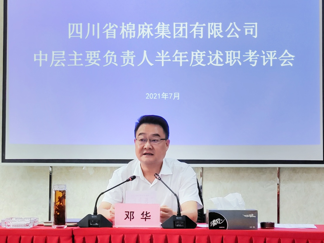 澳门银银河71632021年上半年中层负责人述职考评会顺利召开