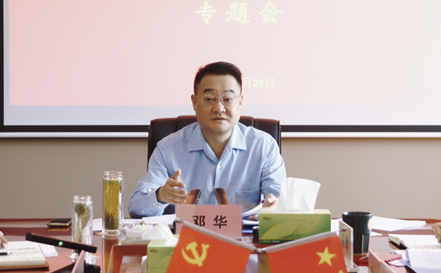 澳门银银河7163召开第三次安委会暨“五一”节前安全工作专题会