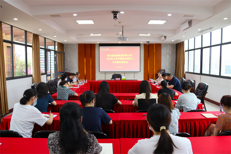 澳门银银河7163召开2022年上半年管理部门员工测评会