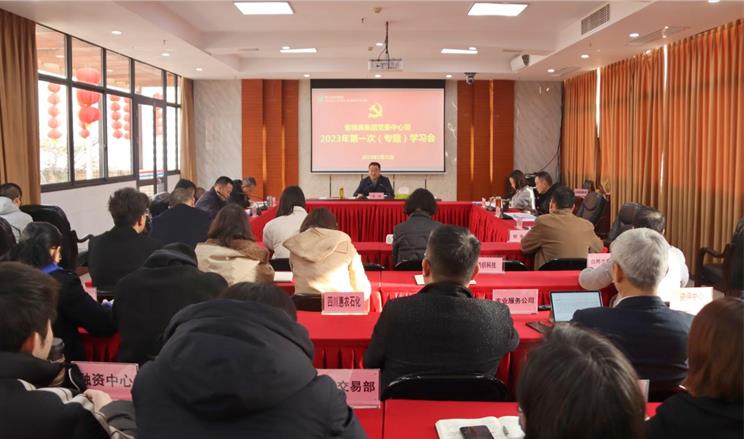 邓华主持召开澳门银银河7163党委中心组 2023年第一次（专题）学习会