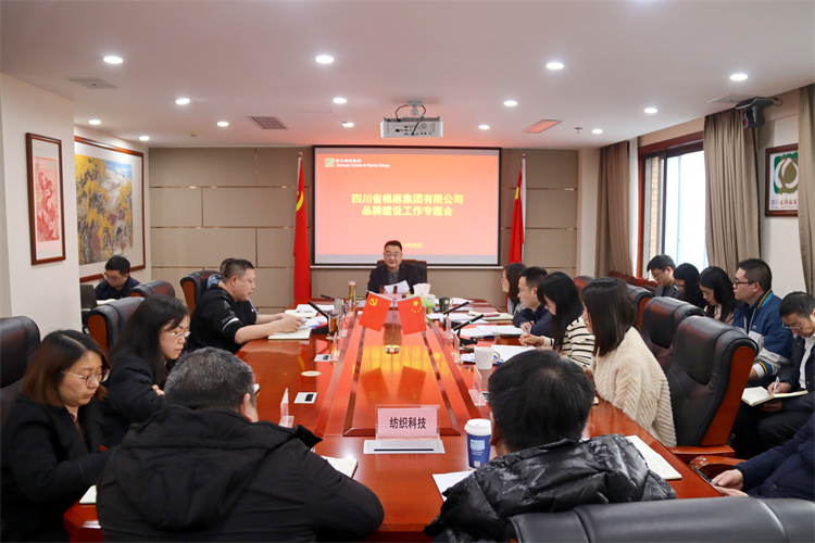 澳门银银河7163召开品牌建设工作专题会