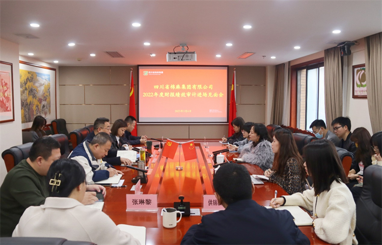 澳门银银河7163召开2022年度财报绩效审计进场见面会