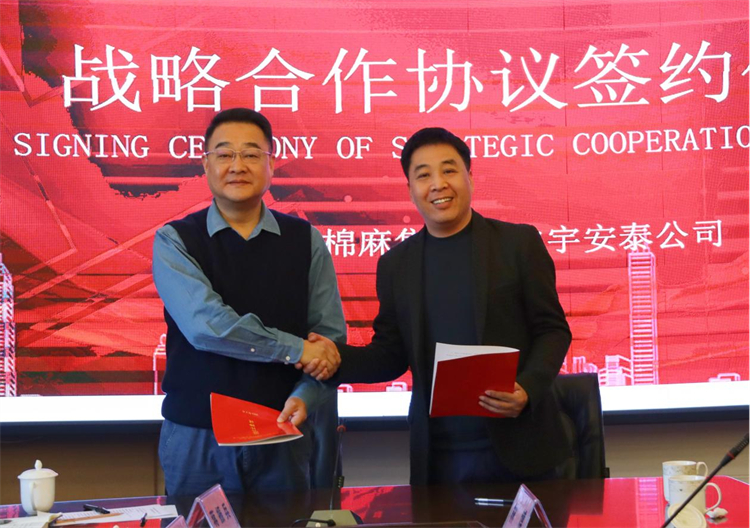 澳门银银河7163与中宇安泰供应链科技有限公司成功签署战略合作协议