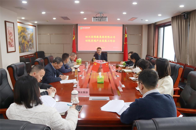 澳门银银河7163召开旧院黑鸡产业发展工作会