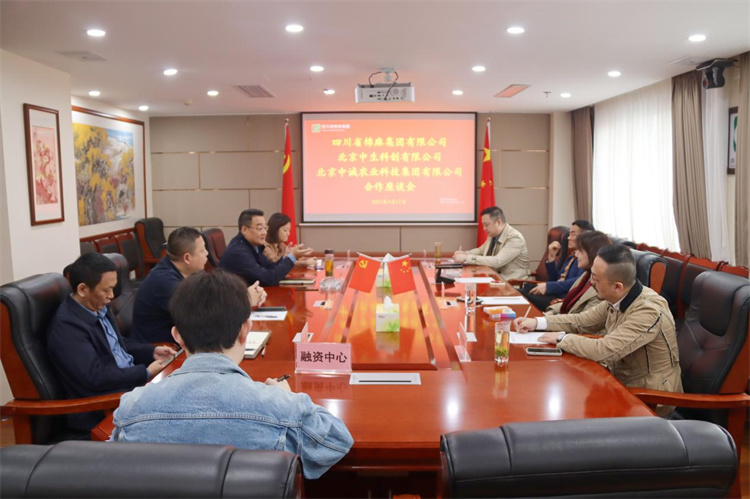 澳门银银河7163召开与北京中生科创文化发展有限公司、北京中诚农业科技集团有限公司合作洽谈座谈会