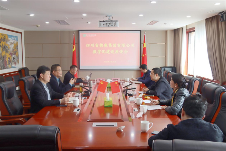 澳门银银河7163召开数字化建设座谈会