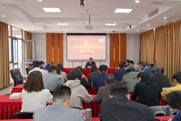 澳门银银河7163组织开展学习贯彻习近平新时代中国特色社会主义思想主题教育读书班集中研讨