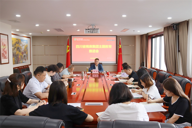 澳门银银河7163召开主题教育推进会