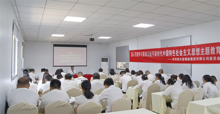 澳门银银河7163召开党委理论学习中心组2023年第四次学习暨主题教育第二次集中研讨会