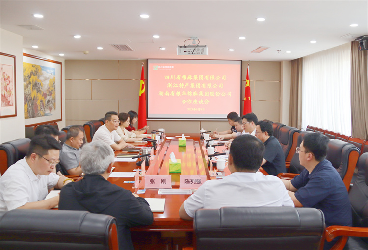 澳门银银河7163召开与浙江特产集团、湖南省银华棉麻产业集团合作座谈会