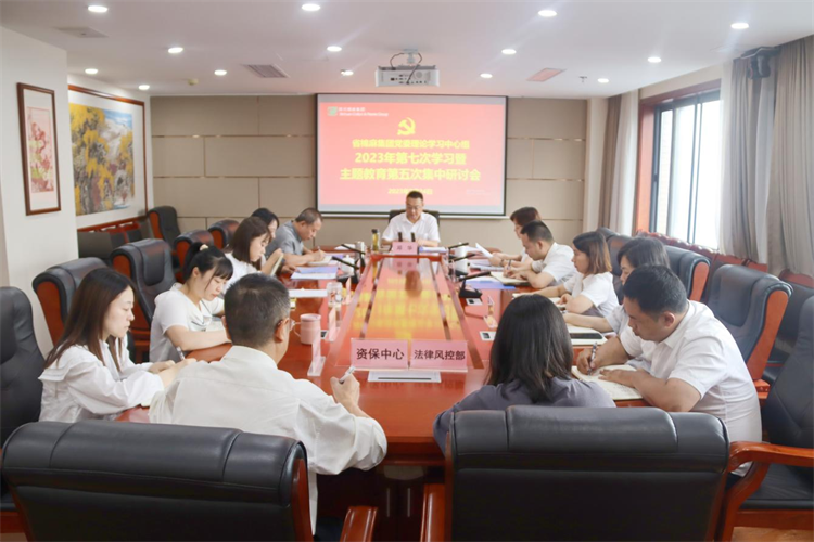 澳门银银河7163召开党委理论学习中心组2023年第七次学习暨主题教育第五次集中研讨会