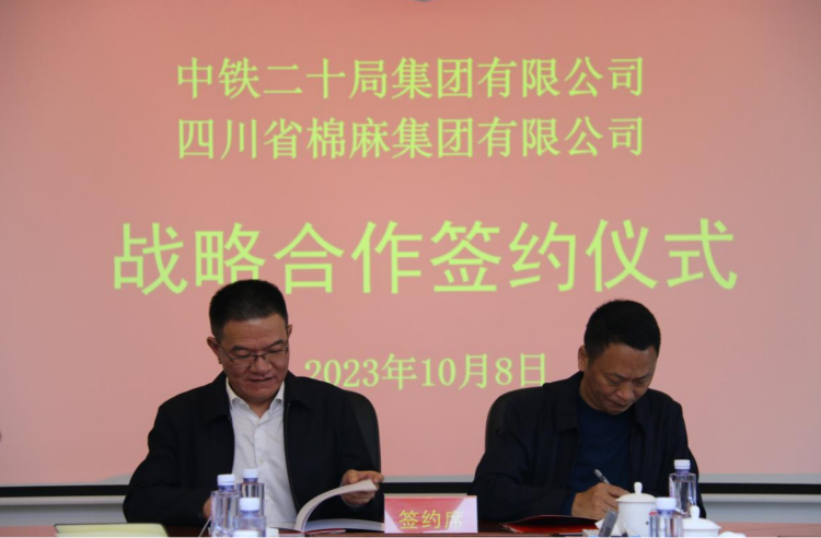 澳门银银河7163与中铁二十局集团有限公司成功达成战略合作