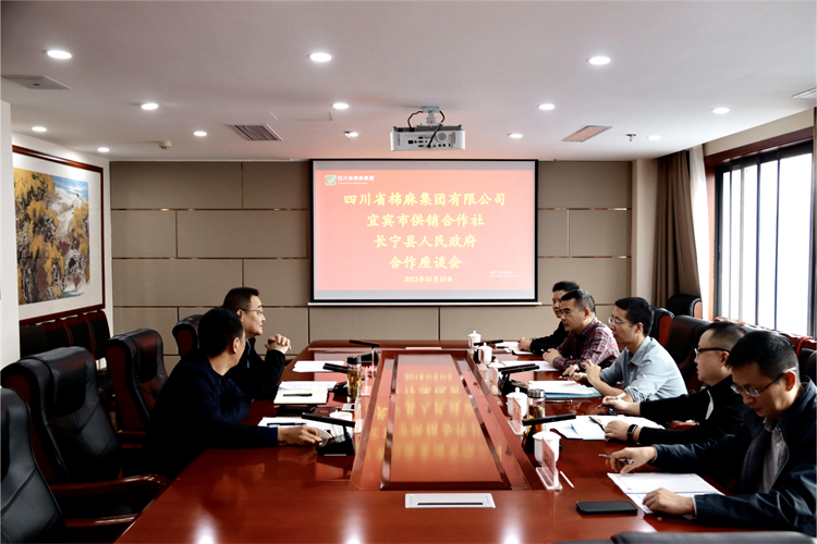 澳门银银河7163召开与宜宾市供销社、长宁县人民政府合作座谈会