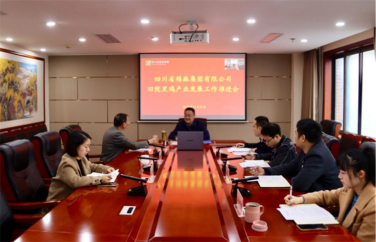 澳门银银河7163召开旧院黑鸡产业发展工作推进会