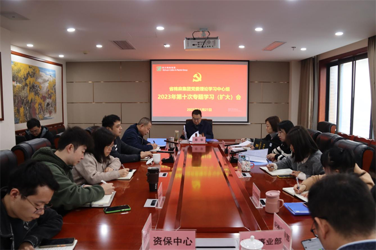 澳门银银河7163召开党委理论学习中心组2023年第十次专题学习（扩大）会