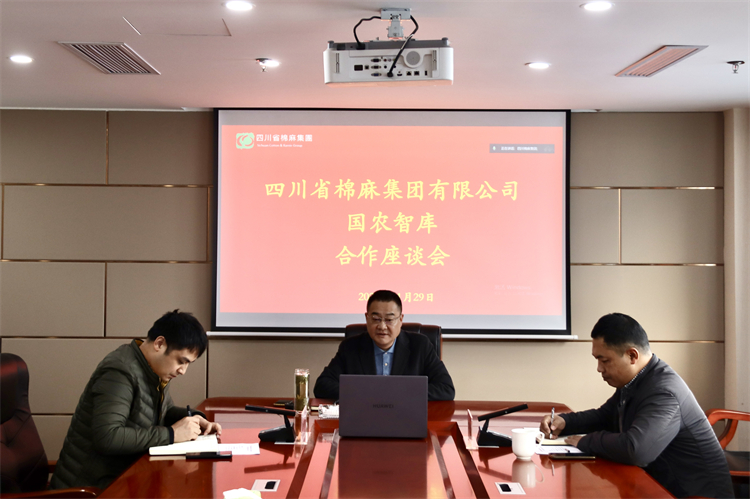 澳门银银河7163召开与国农智库合作洽谈视频会