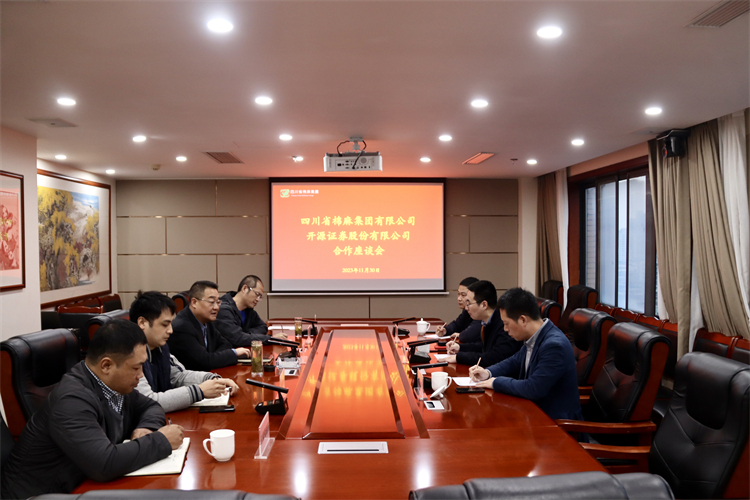 澳门银银河7163召开与开源证券股份有限公司合作座谈会