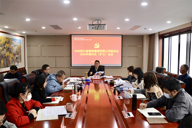 澳门银银河7163召开2023年第30次党委（扩大）会议