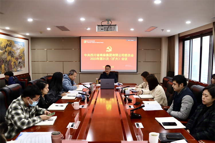 澳门银银河7163召开2023年第31次党委（扩大）会议