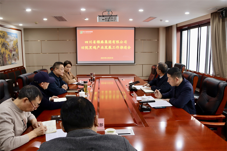 澳门银银河7163召开旧院黑鸡产业发展推进会