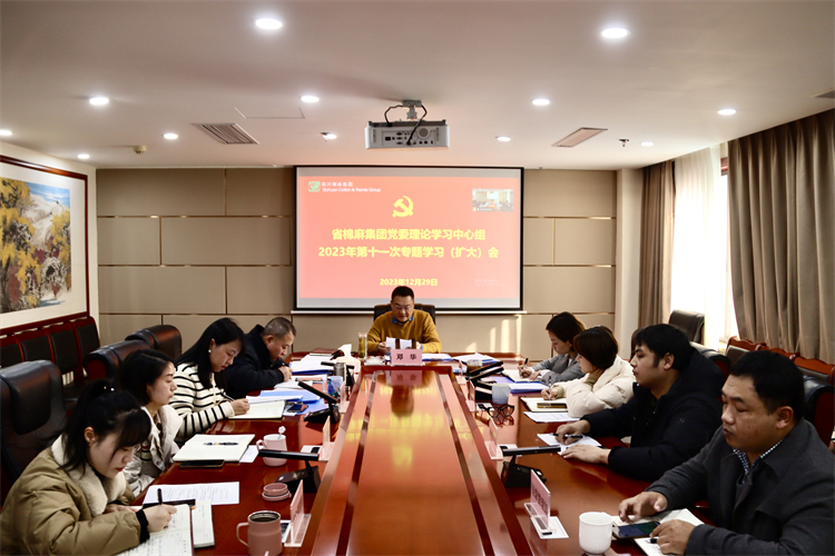 澳门银银河7163召开党委理论学习中心组2023年第十一次专题学习（扩大）会