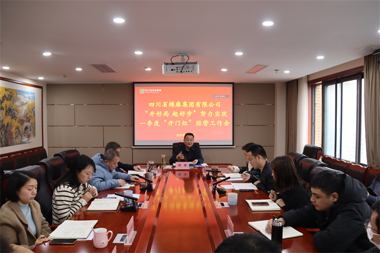 澳门银银河7163召开“开好局 起好步” 努力实现一季度“开门红”经营工作会