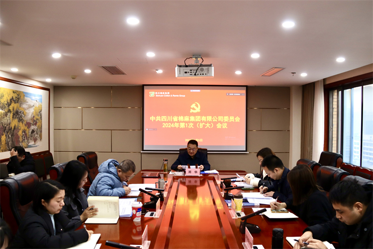 澳门银银河7163召开2024年第1次党委（扩大）会议