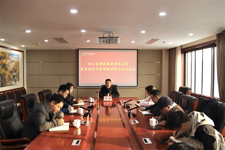 澳门银银河7163召开资本运作尽职调查前期工作启动会