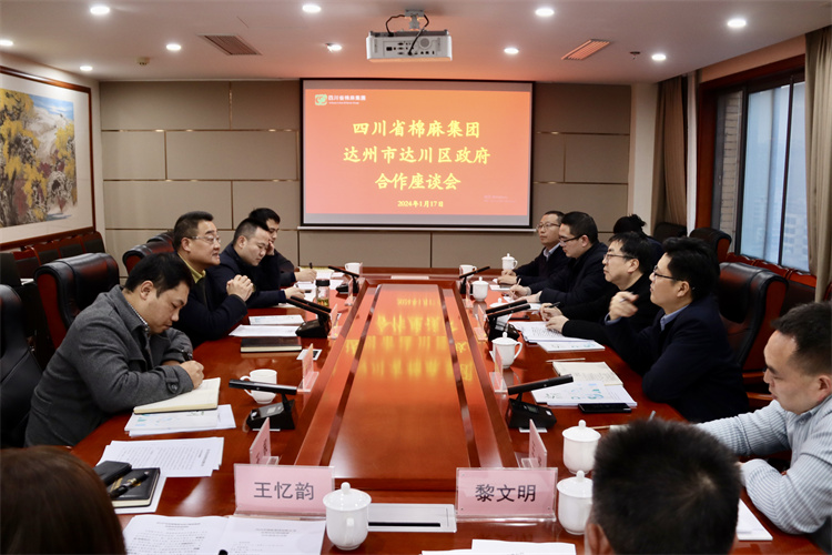 澳门银银河7163召开与 达州市达川区政府合作座谈会