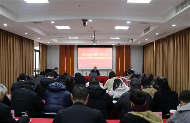 澳门银银河7163召开2023年度中层干部述职测评大会