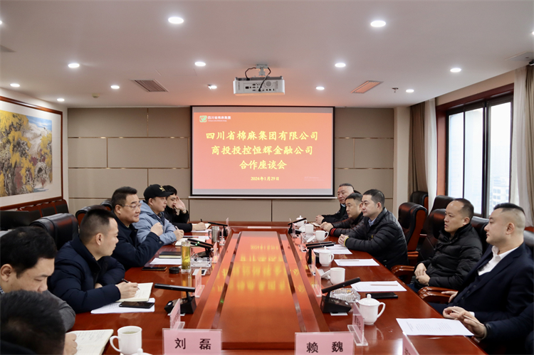 澳门银银河7163召开与商投投控恒辉金融公司合作座谈会