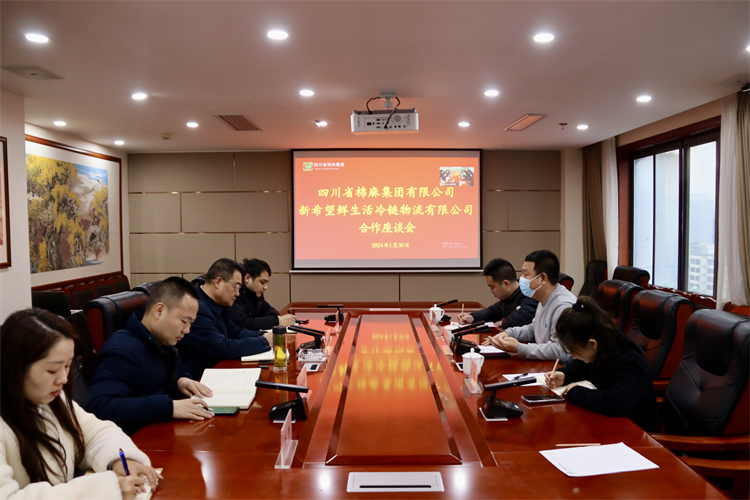 澳门银银河7163召开与新希望鲜生活冷链物流有限公司合作座谈会