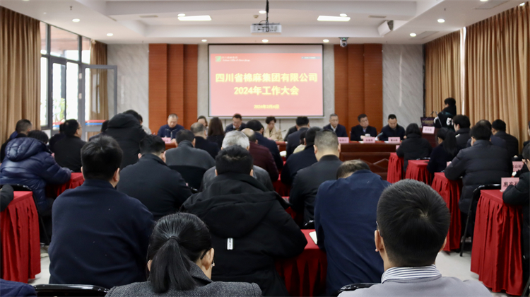 澳门银银河7163召开2024年工作大会