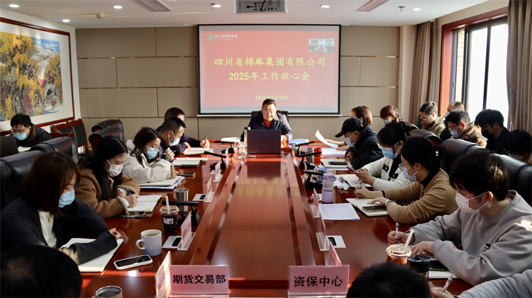 澳门银银河7163召开2025年收心会暨一季度“开门红”工作会议