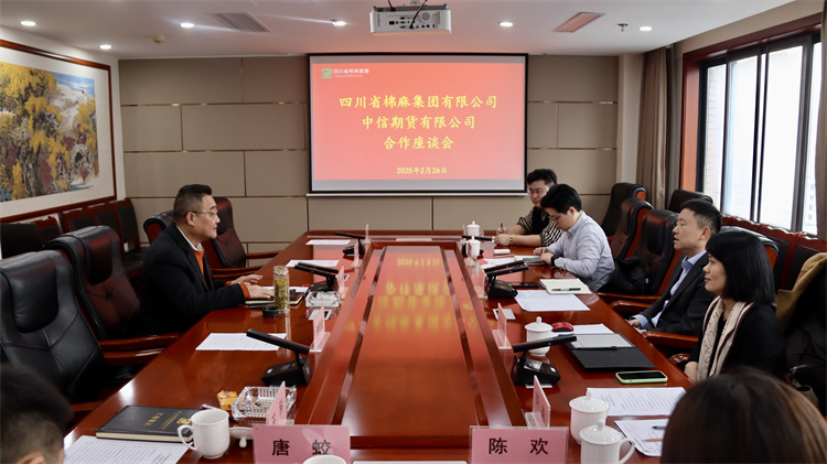 澳门银银河7163召开与中信期货有限公司、中信中证资本管理有限公司合作座谈会