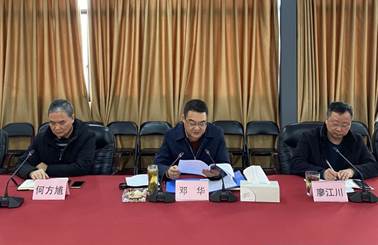20210127我司党委召开2020年度党支部书记党建述职评议考核会 (1) 1