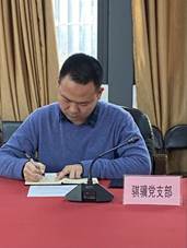 20210127我司党委召开2020年度党支部书记党建述职评议考核会 (5)