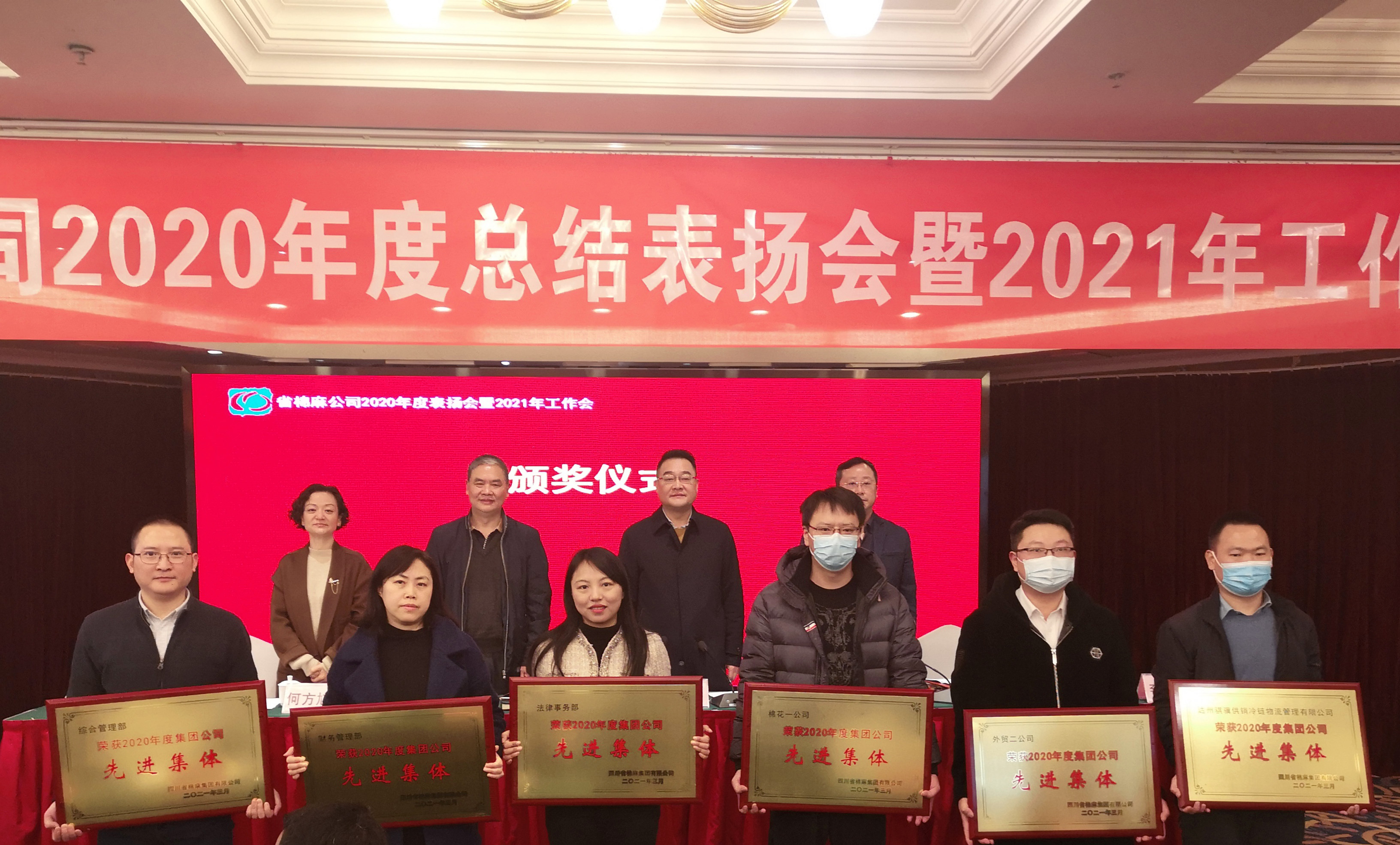 1615884712817982.jpg 20210312 澳门银银河71632020年总结表扬会暨2021年工作会 文 (3).jpg